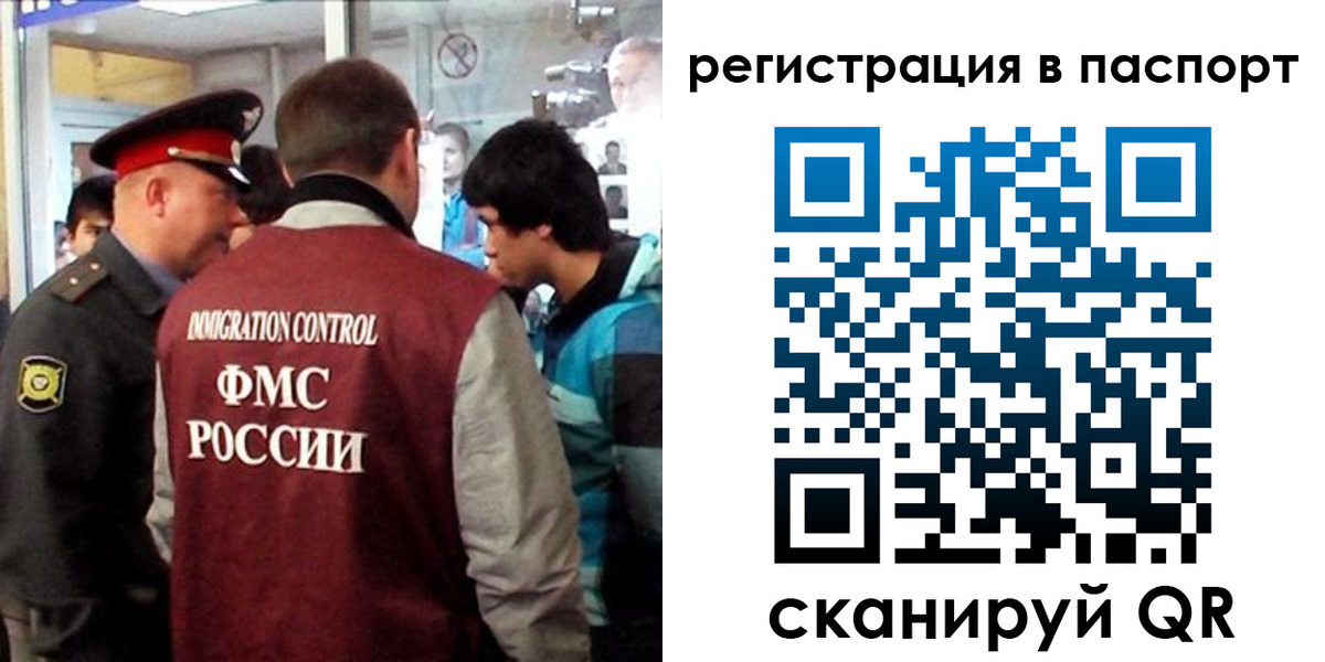 временная регистрация поиск в Томске