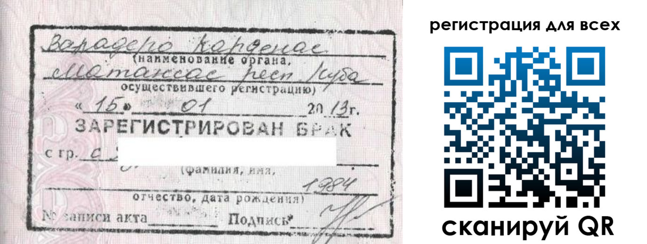 прописка в Томске