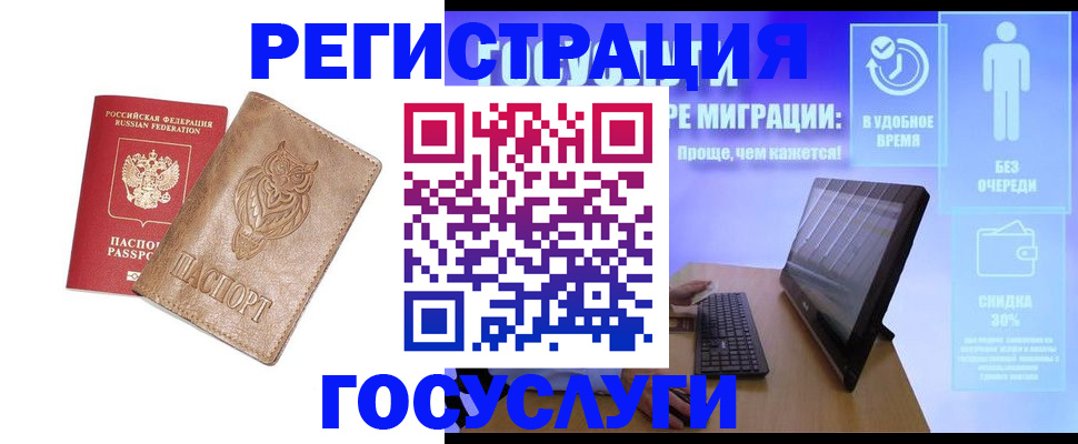 прописка ребенка в Томске