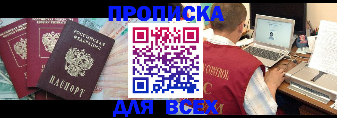 миграционный учет в Томске